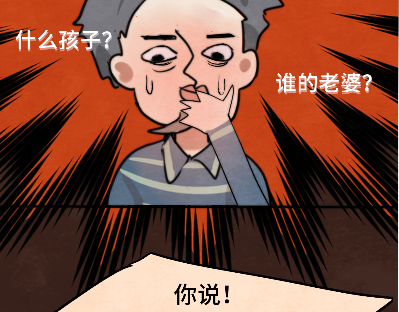 第45话 地瓜之恋 第 174 页