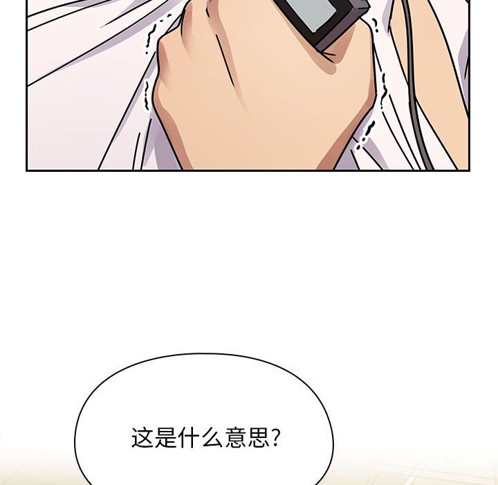 第33话 第 138 页