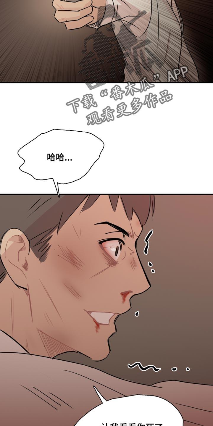 第53话 【第二季】别用这种眼神看我 第 25 页