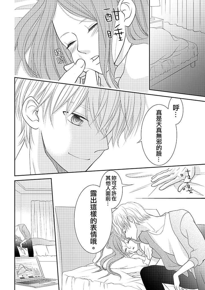 第4话 第 13 页