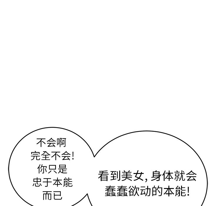 第56话 第 97 页