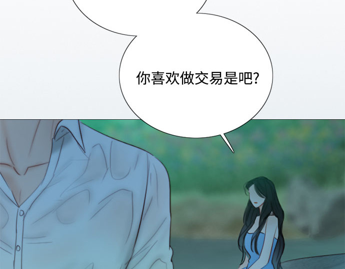 第77话 灰色格雷恩(1) 第 4 页