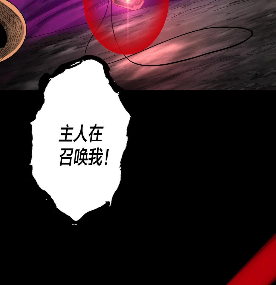 第72话 击杀轮迴古天尊 第 27 页