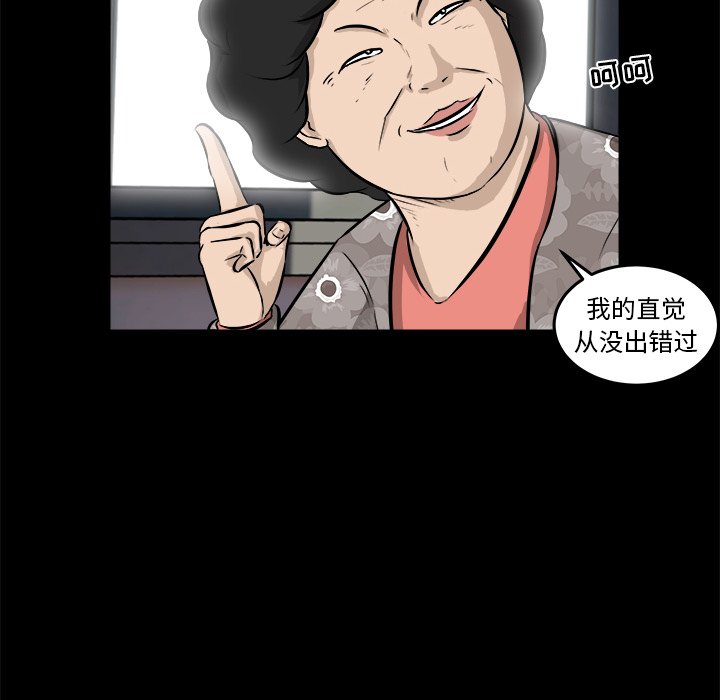 第15话 第 43 页