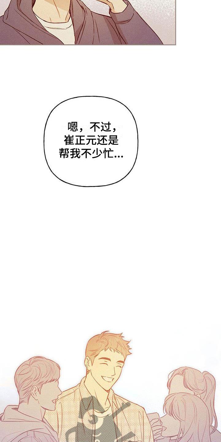 第4话 分组 第 5 页