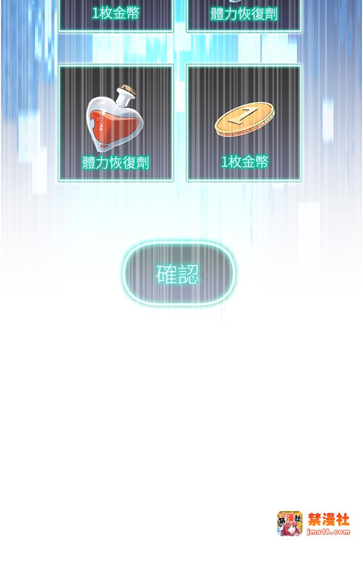 第4话 - <任务>请开发深喉咙 第 27 页