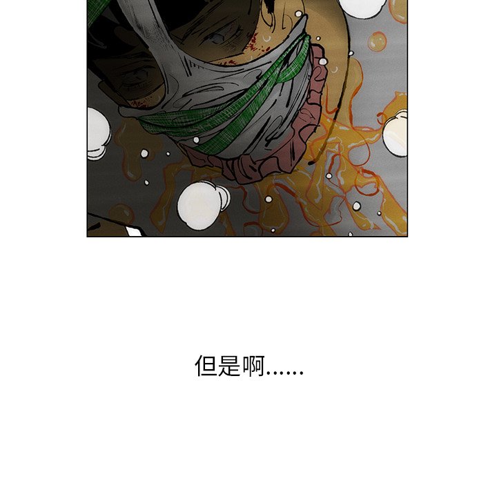 第28话 第 23 页