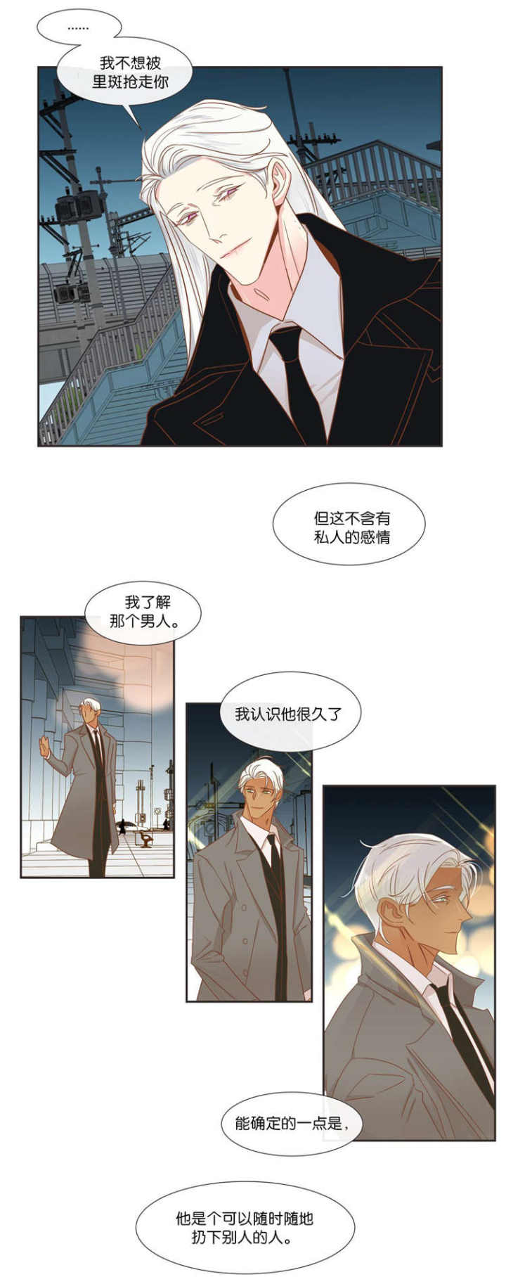 第40话 第40话 第 4 页