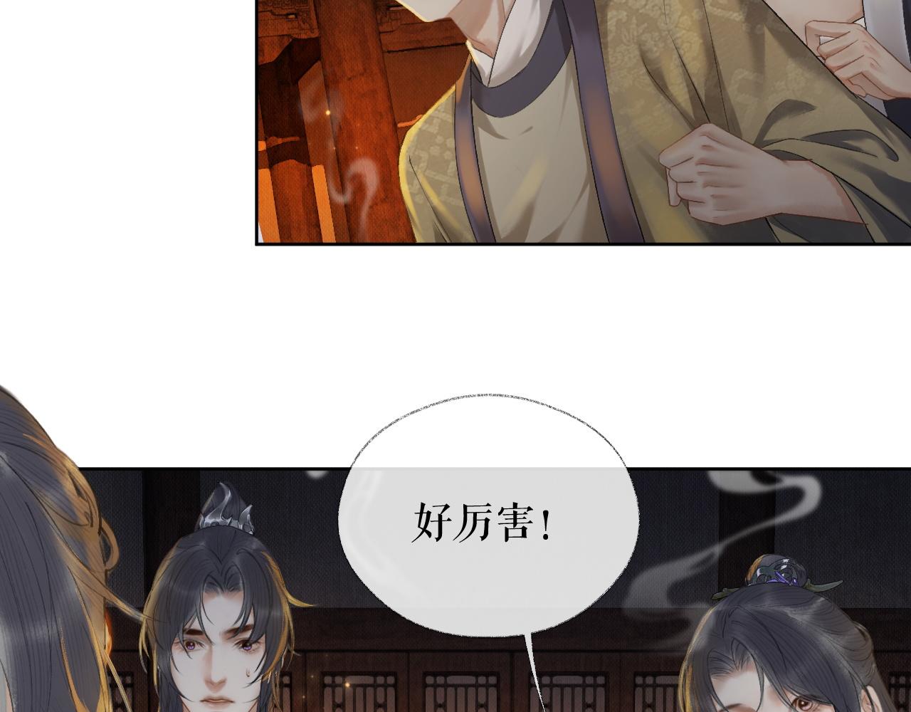 第14话 捉妖 第 28 页