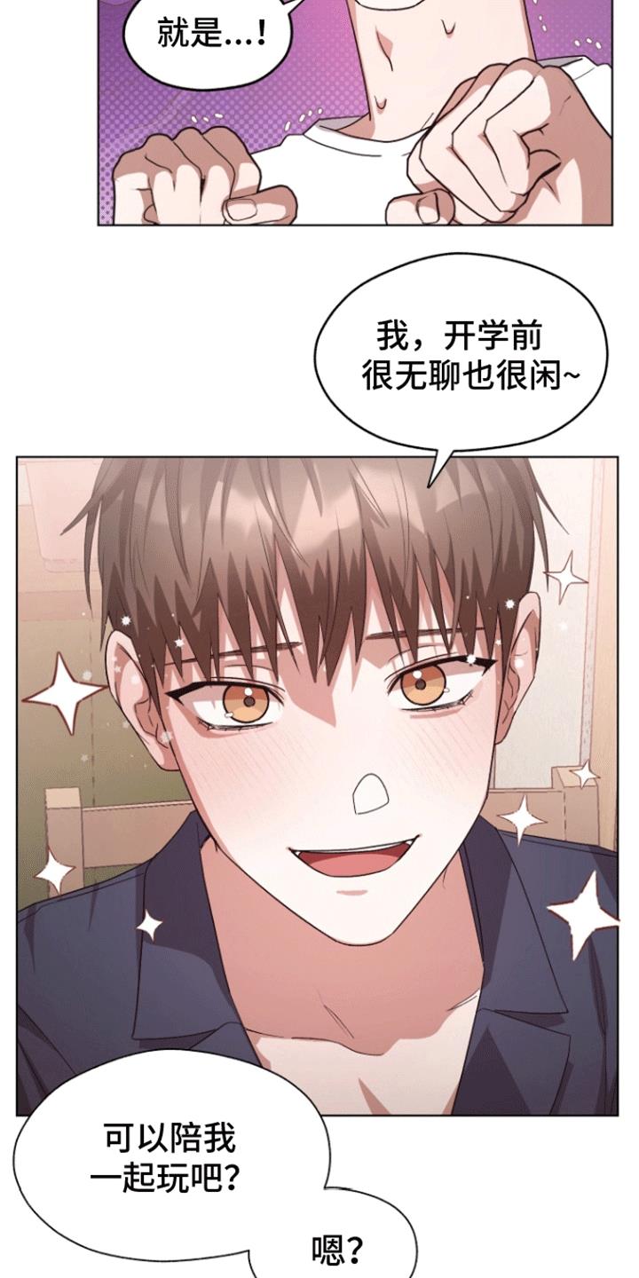 第14话 尴尬 第 15 页