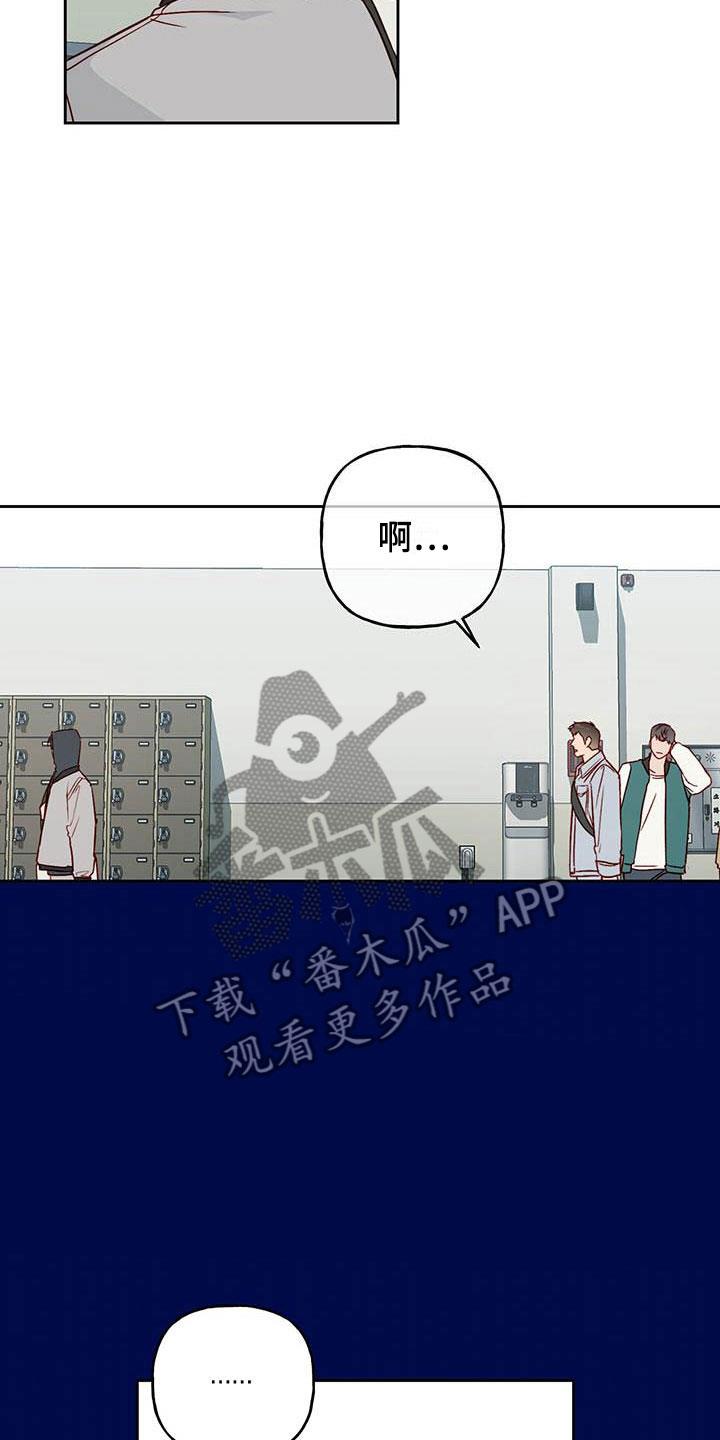 第17话 改变 第 13 页