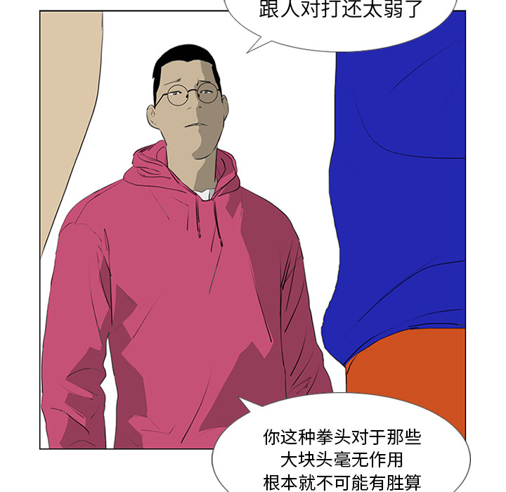 第20话 第 73 页