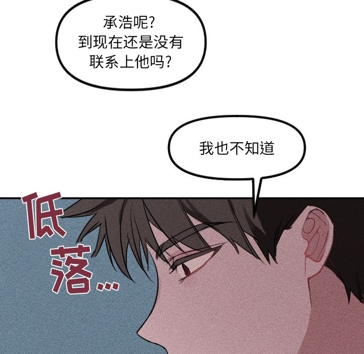 第38话 第 53 页