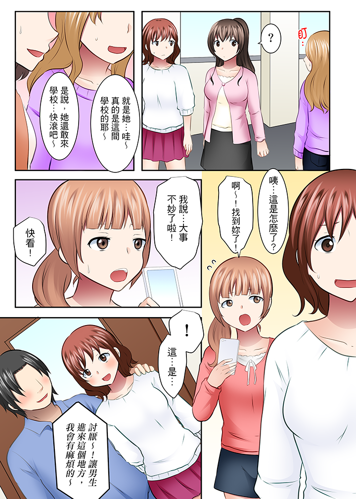 第31话 第 7 页