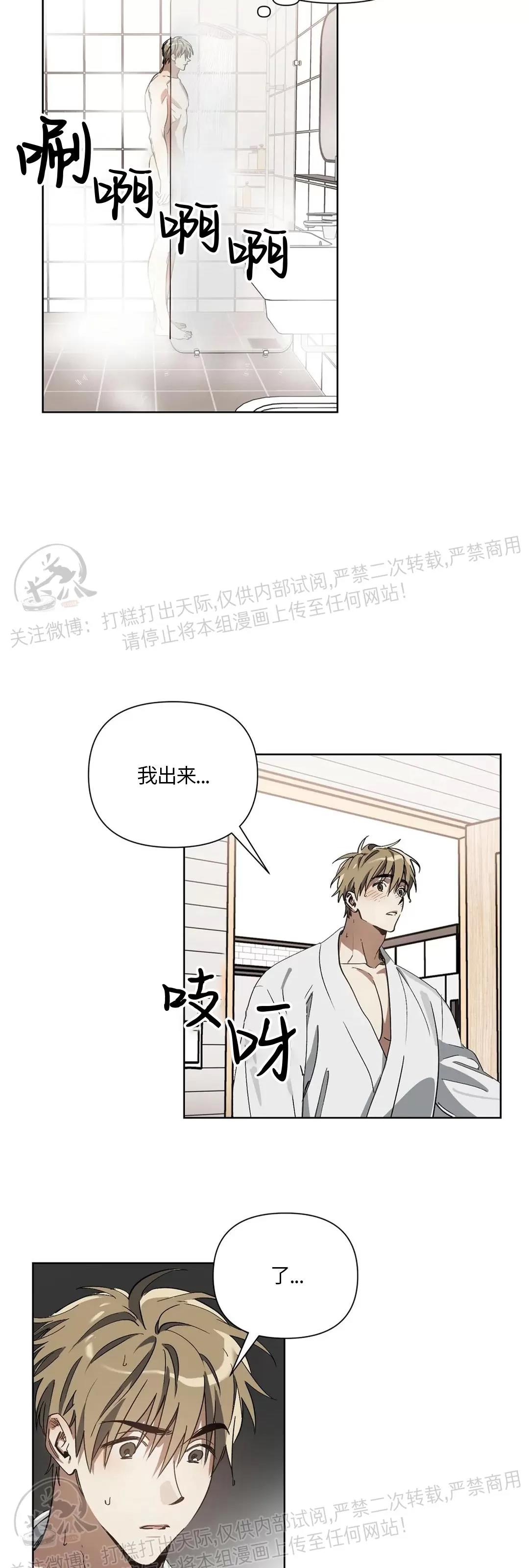第05话 第 8 页