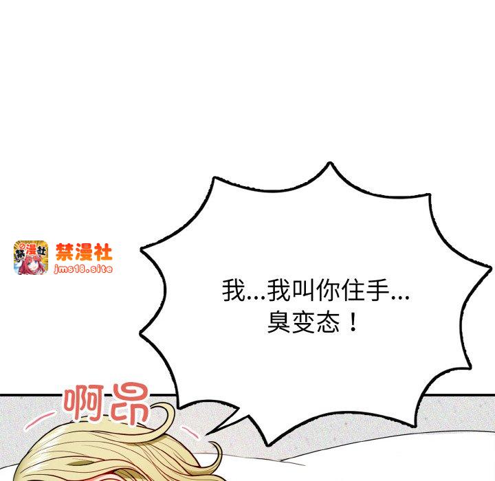 第1话 第 77 页