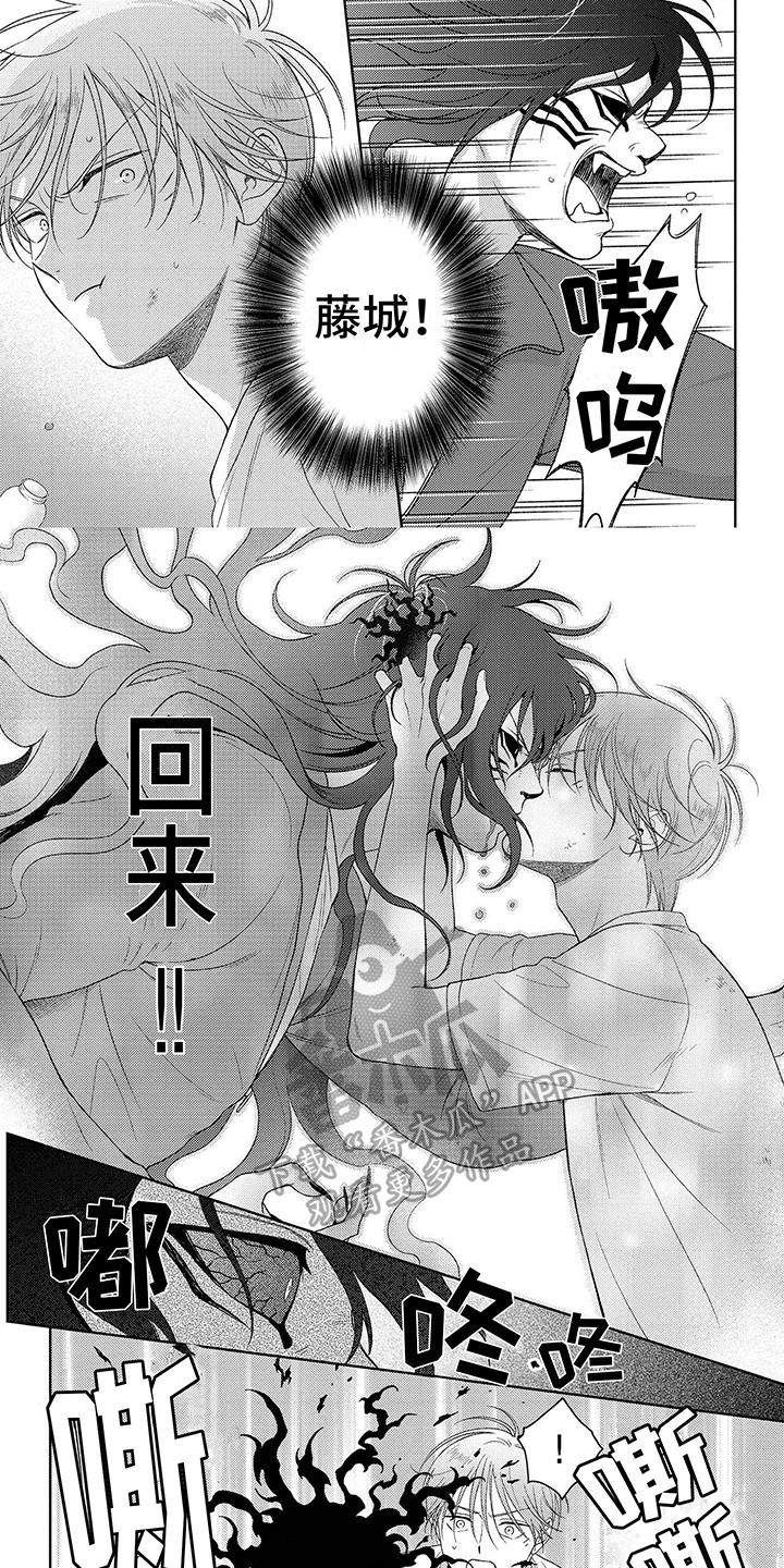 第15话 发作 第 5 页