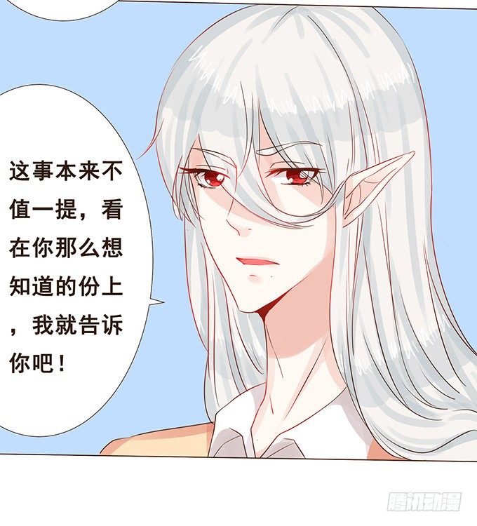 小王子的心意 第 8 页