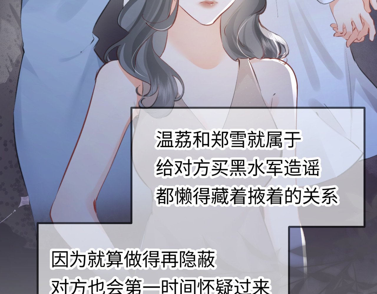 第03话 谁能把持的住！ 第 29 页