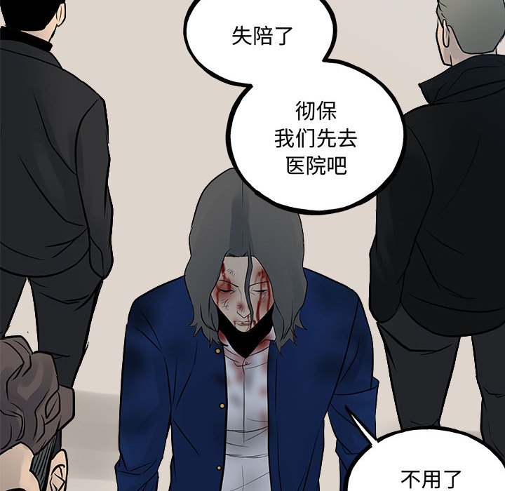 第159话 第 115 页