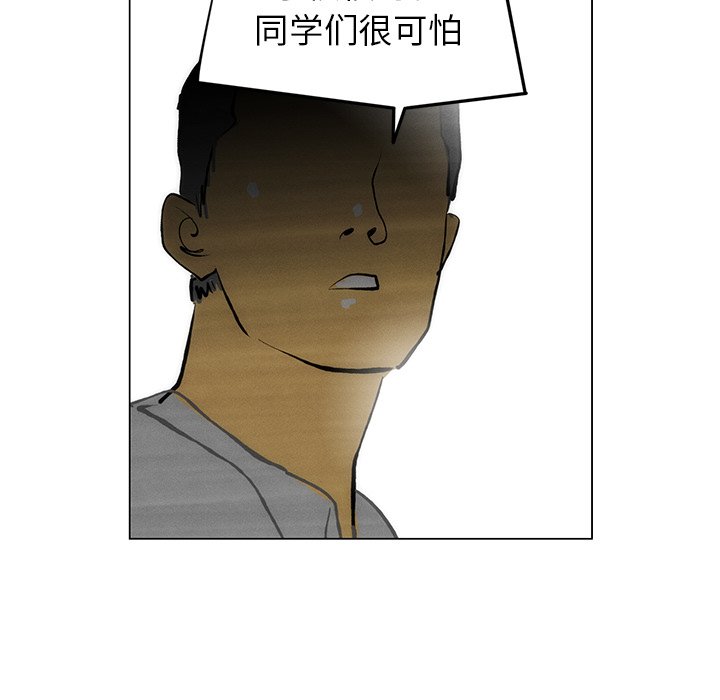 第53话 第 42 页