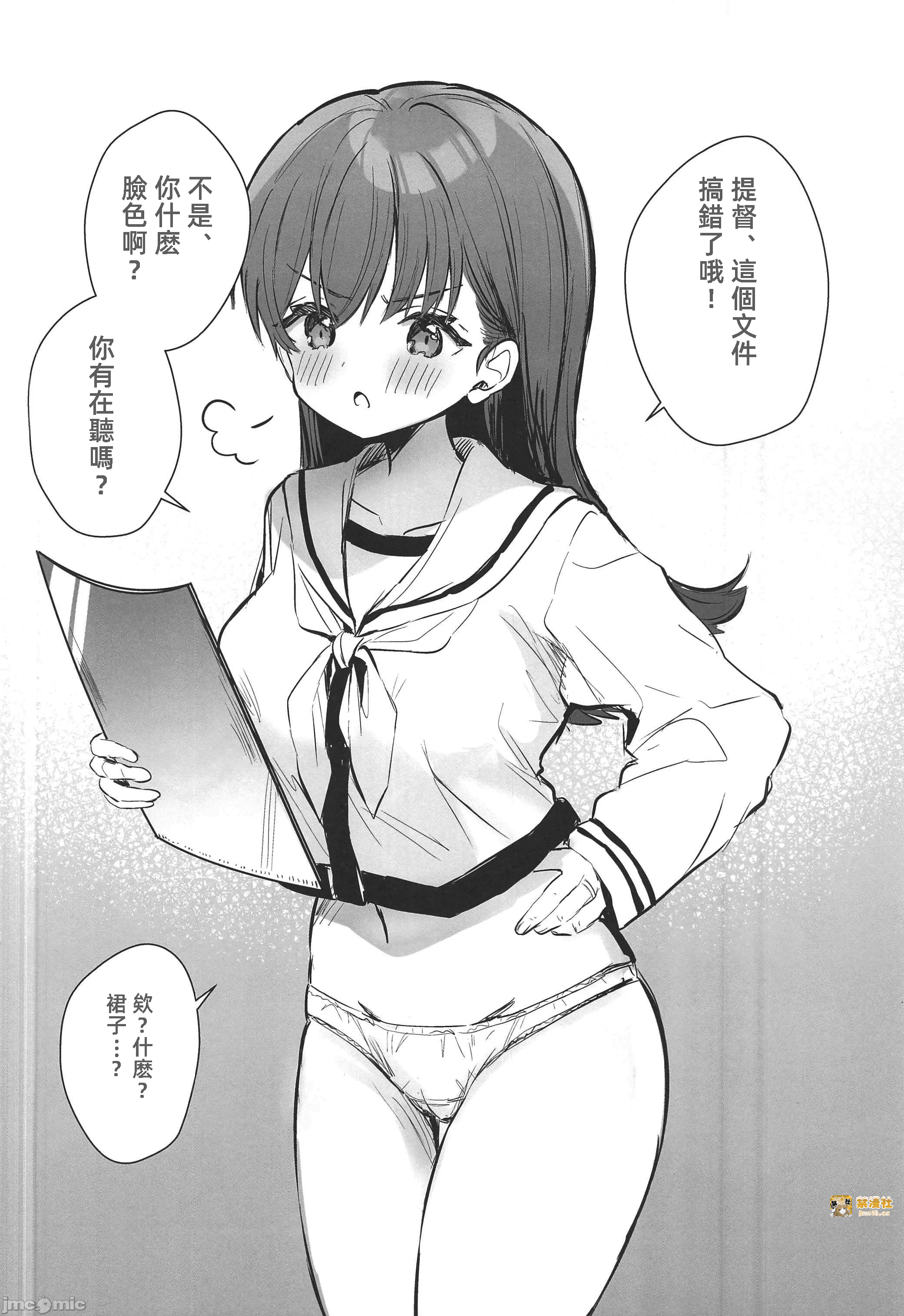 第一话 第 21 页