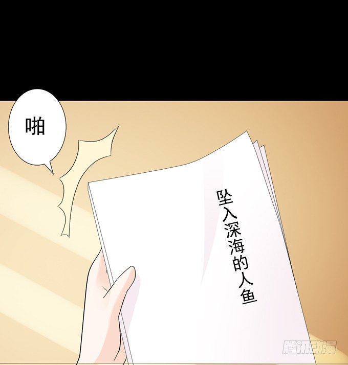 8-我们之间没什么的！ 第 20 页