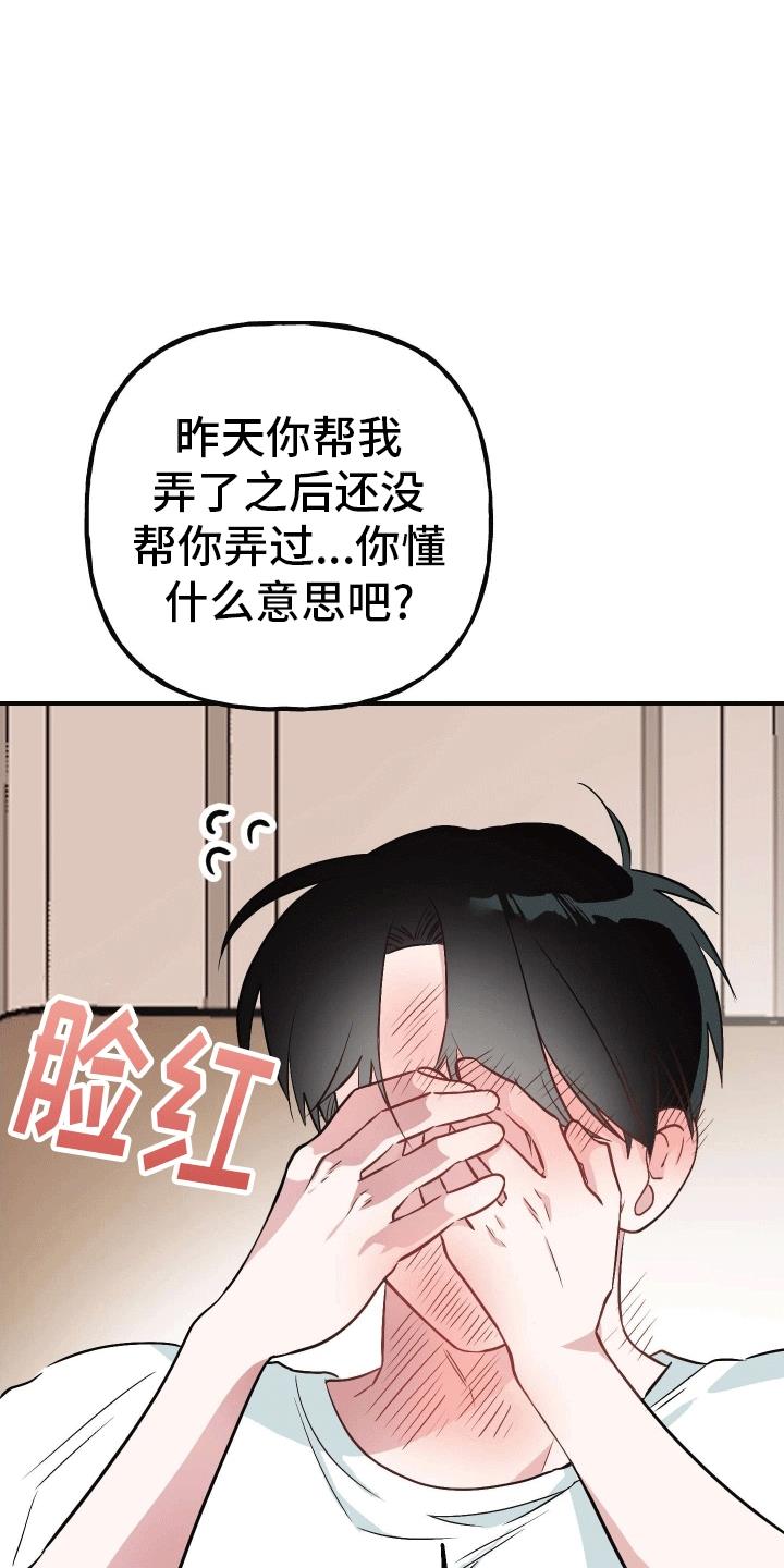 第6话 可以吗 第 11 页