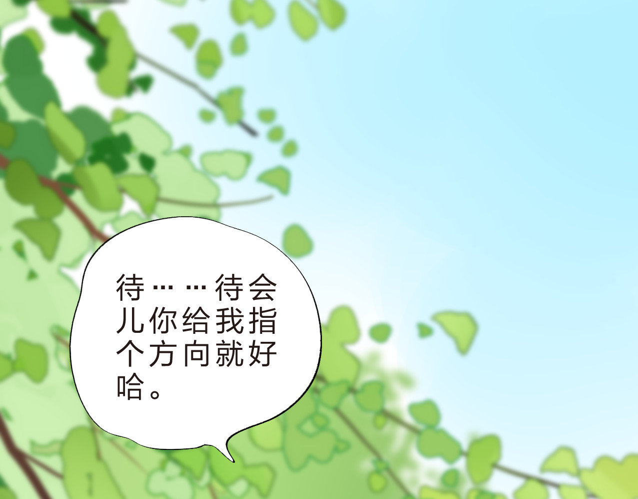 第24话 连结 第 32 页