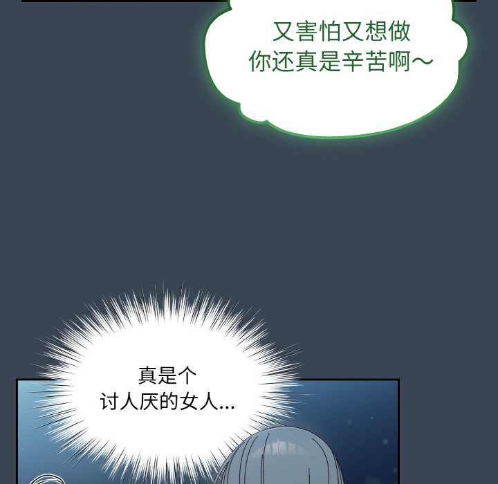 第29话 第 33 页