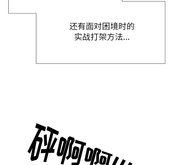 第248话 第 72 页
