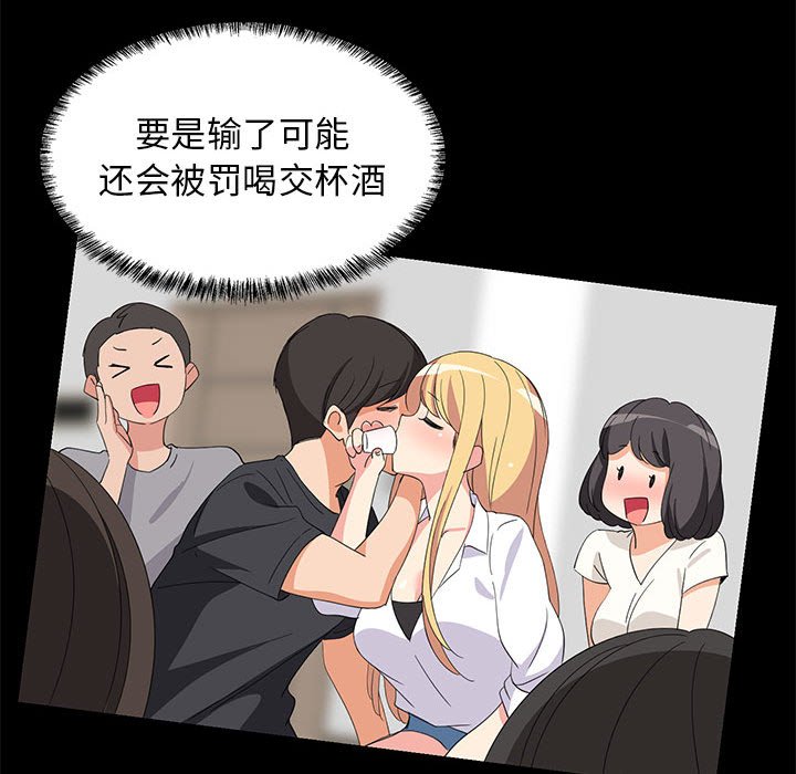 第2话 第 116 页