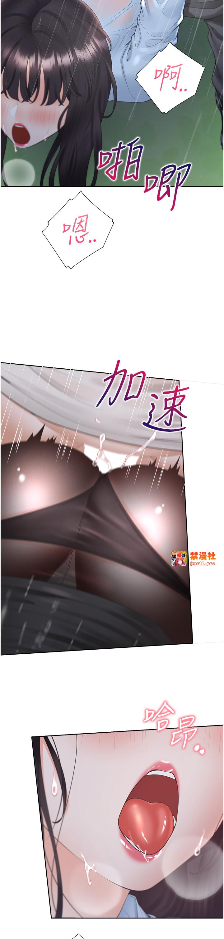 第100话 - 我也好喜欢你 第 17 页