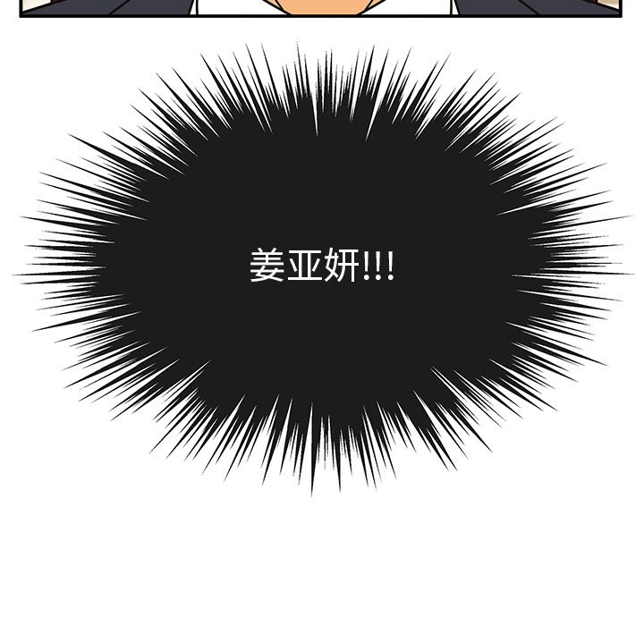 第14话 第 143 页