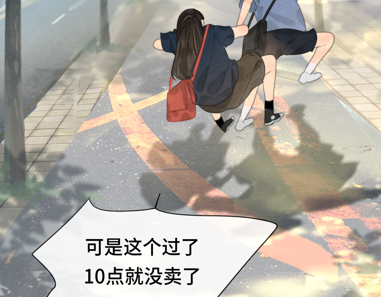 第58集 劲爆家长会 第 46 页