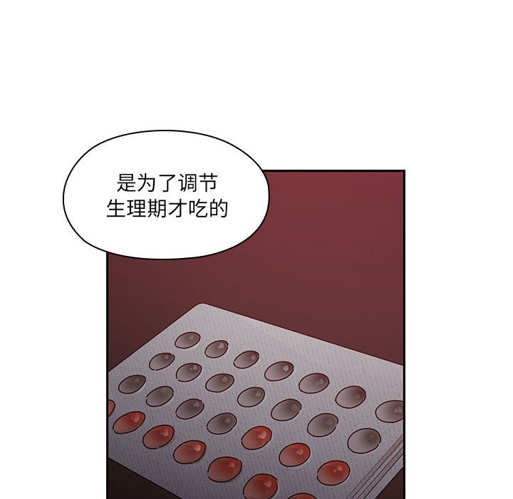 第20话 第 92 页