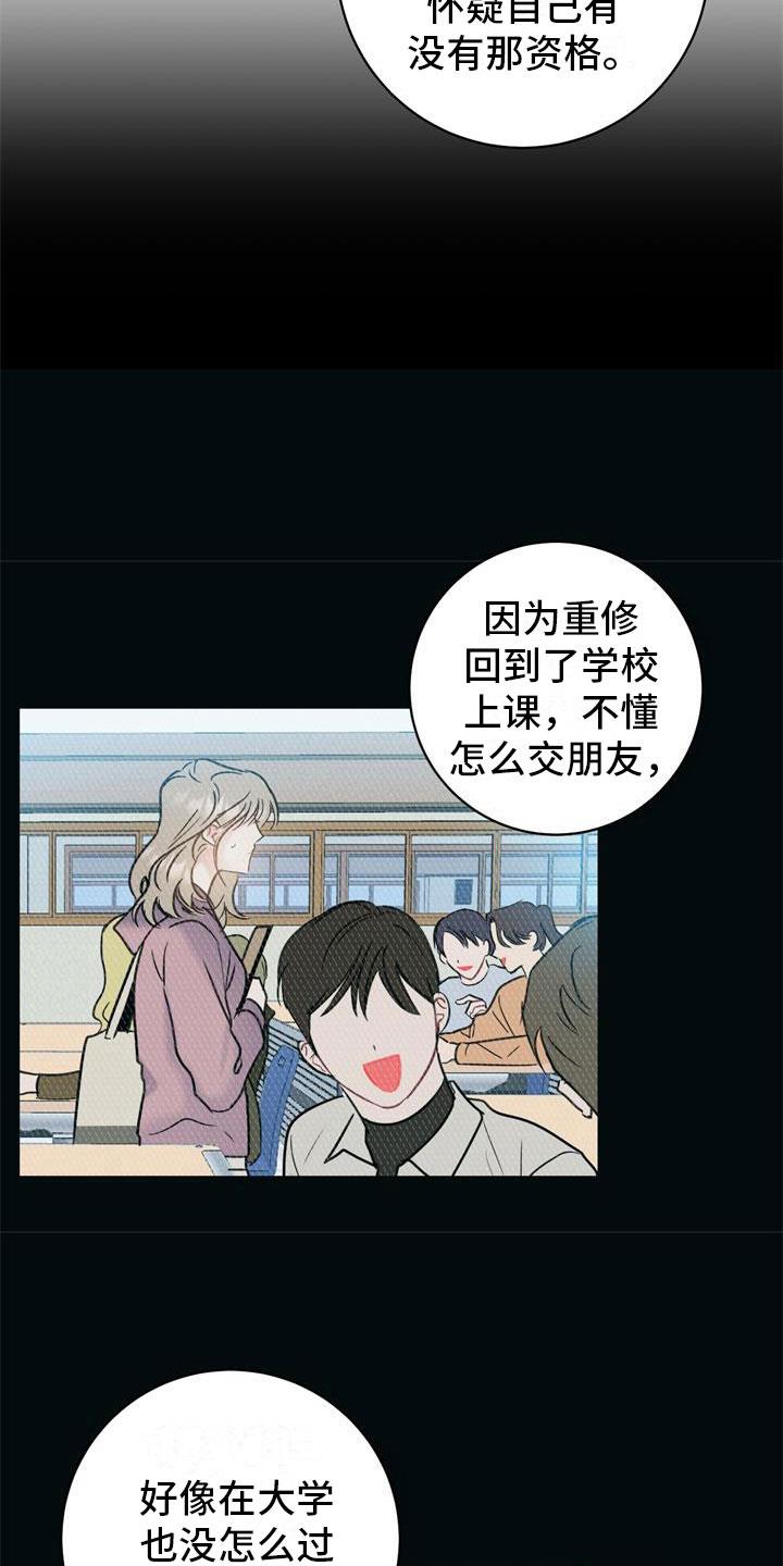 第18话 朋友 第 9 页