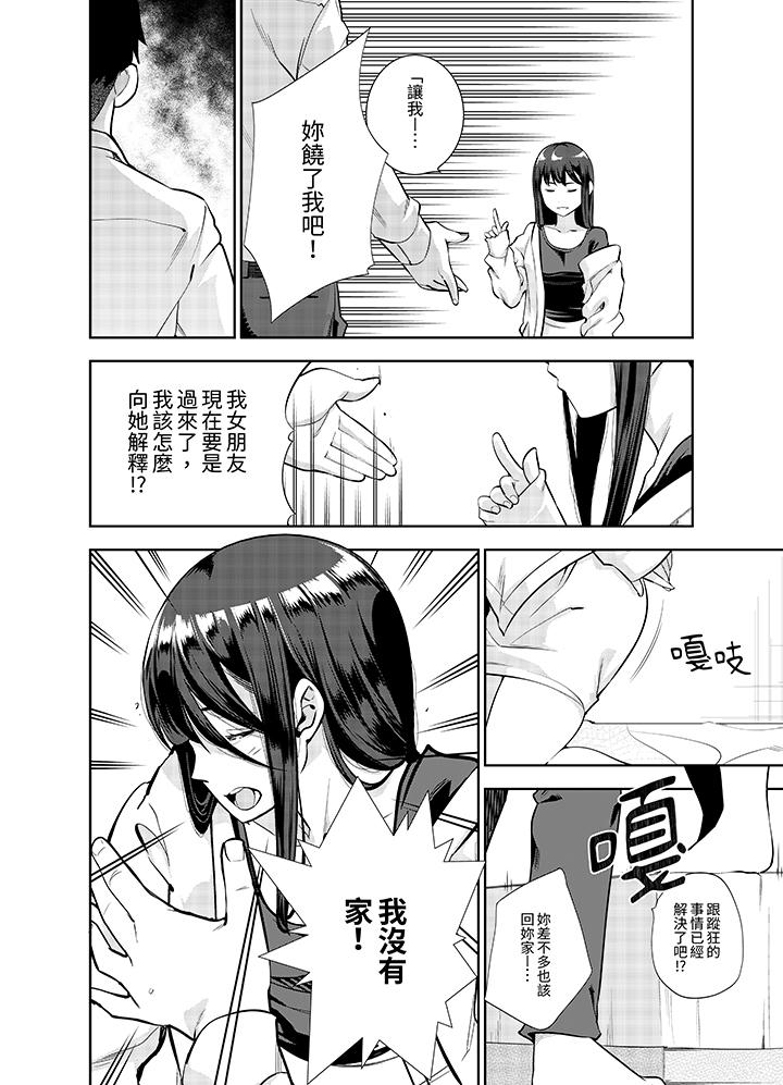 第13话 第 5 页