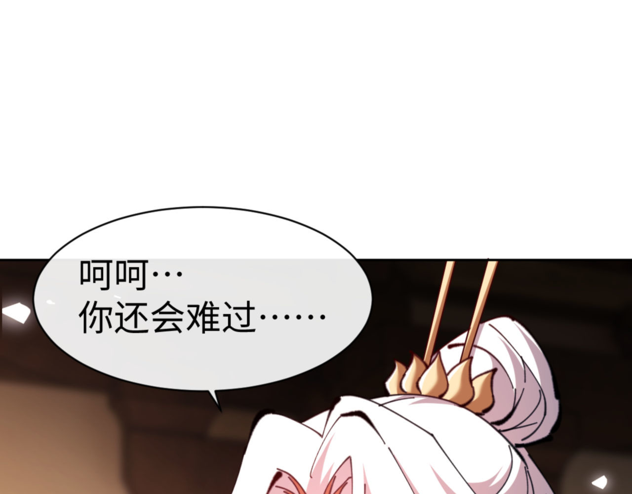 第65话 我不会被楚休盯上了吧 第 44 页