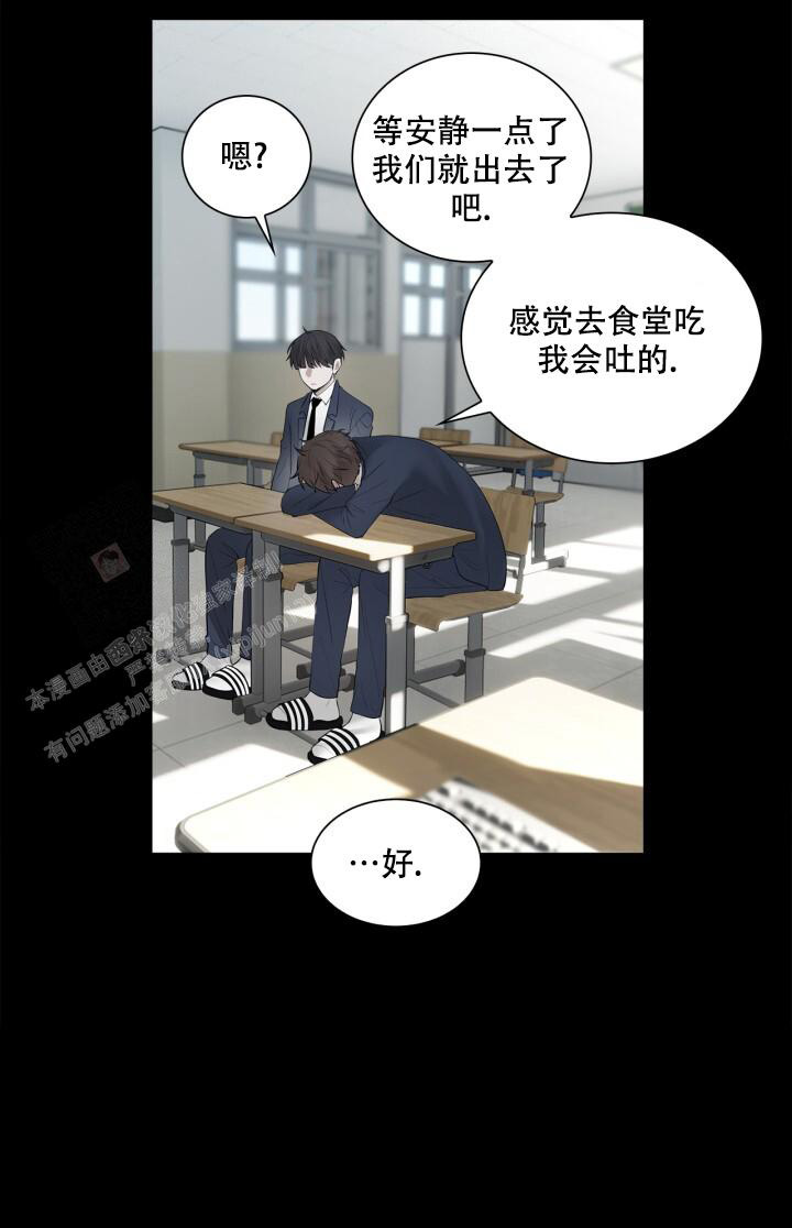 第15话 偷偷吃 第 19 页