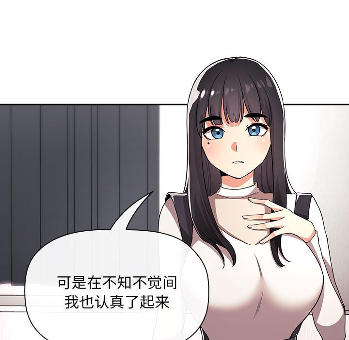 第57话 第 29 页