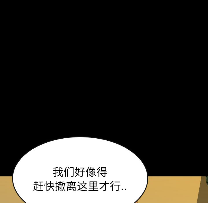 第 41 话 第 136 页