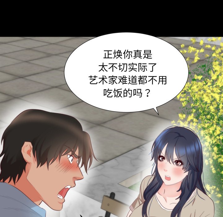 第5话 第 16 页