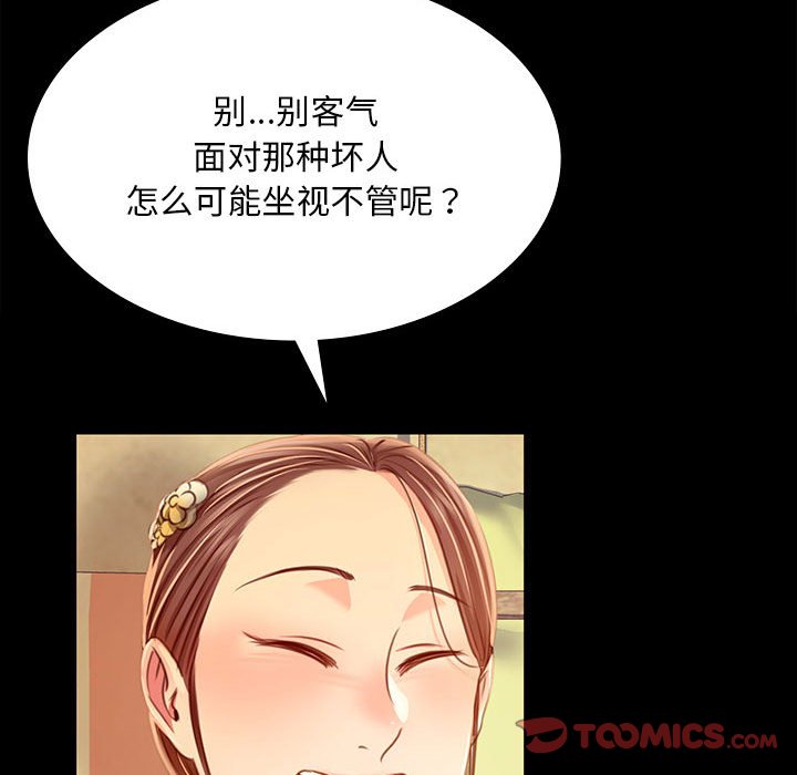 第38话 第 156 页