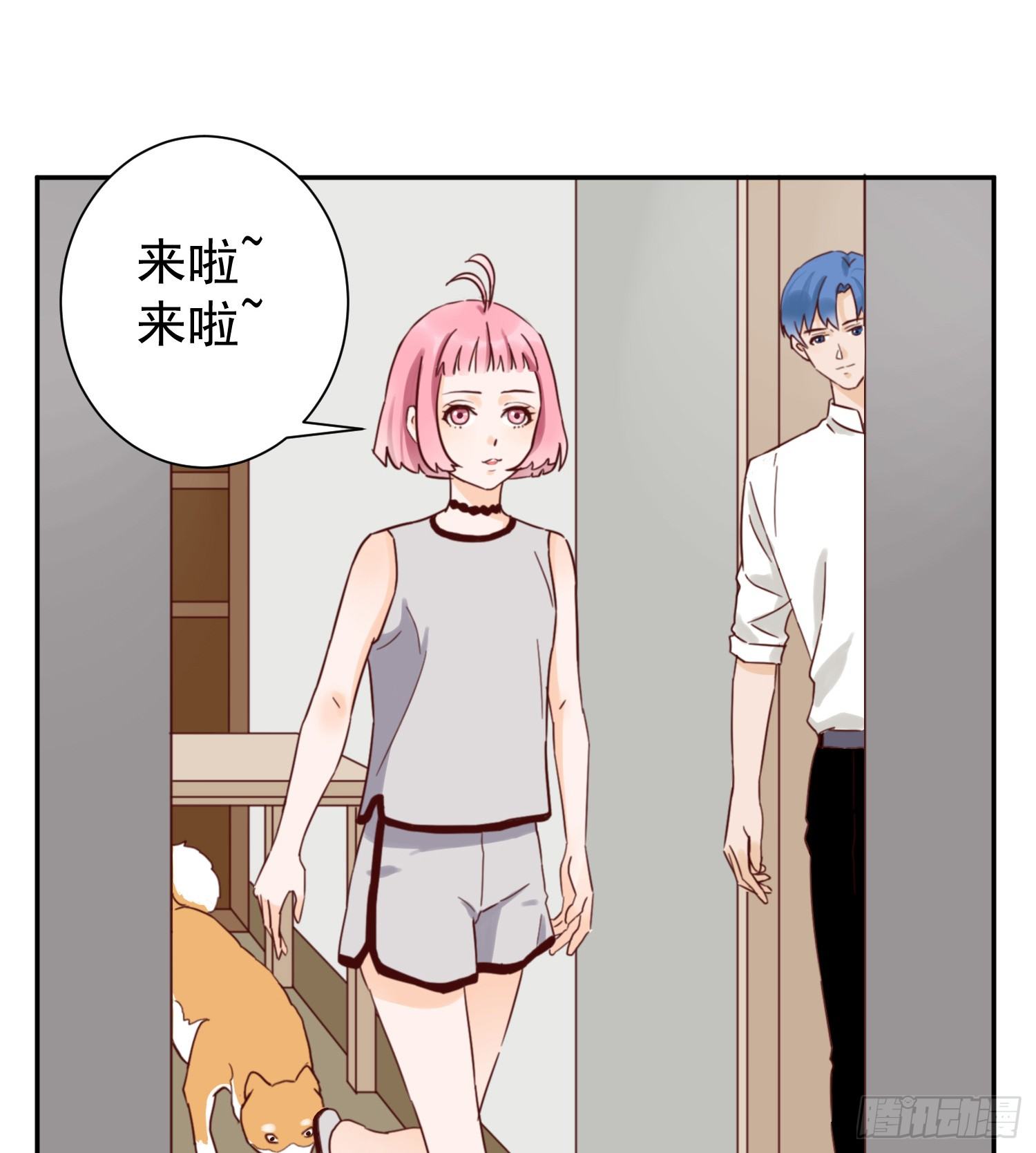 我该告诉她实情吗？ 第 22 页