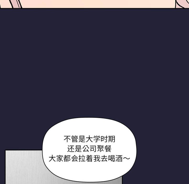 第31话 第 84 页