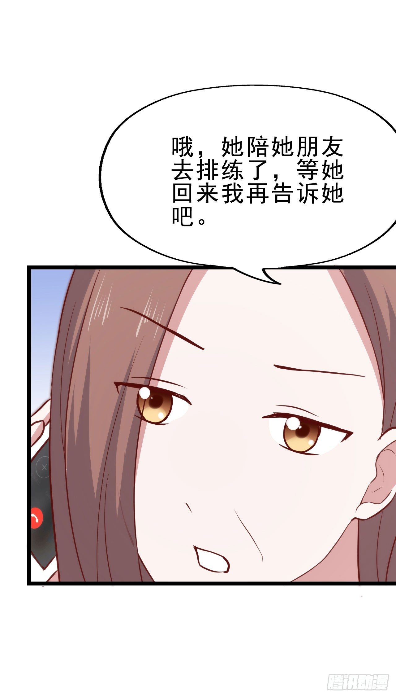 第九十五话 悸动的心情 第 7 页