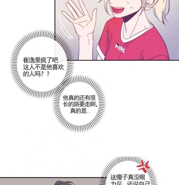 第28话 表白 第 10 页