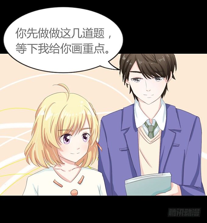 57-其实我对你··· 第 17 页