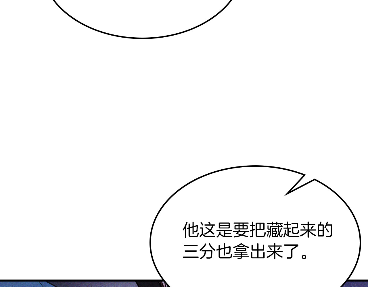 第100话 疯子 第 128 页